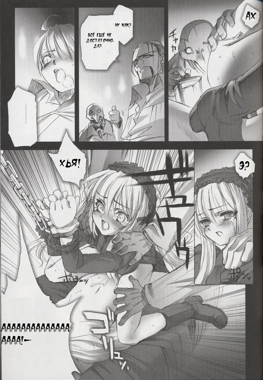 [Choco] Gothic Lolita daguerreotype Fhentai.net - Page 22