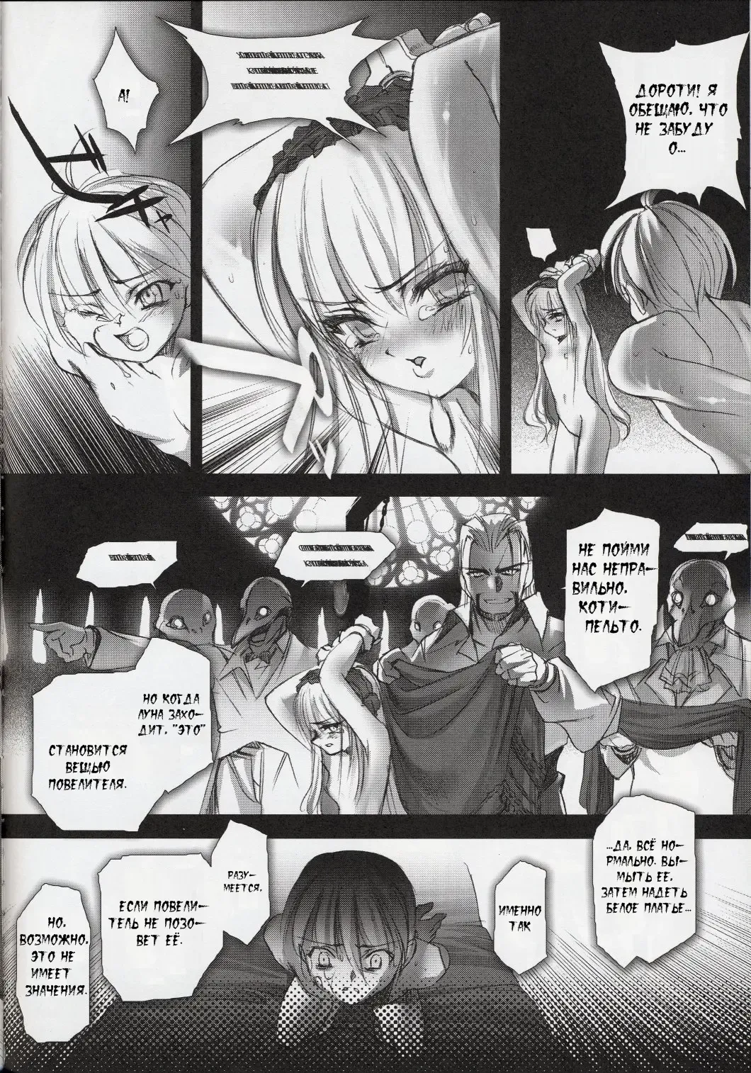 [Choco] Gothic Lolita daguerreotype Fhentai.net - Page 33