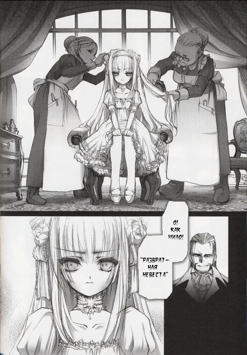 [Choco] Gothic Lolita daguerreotype Fhentai.net - Page 35