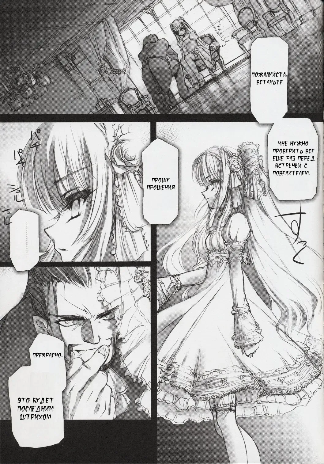 [Choco] Gothic Lolita daguerreotype Fhentai.net - Page 36