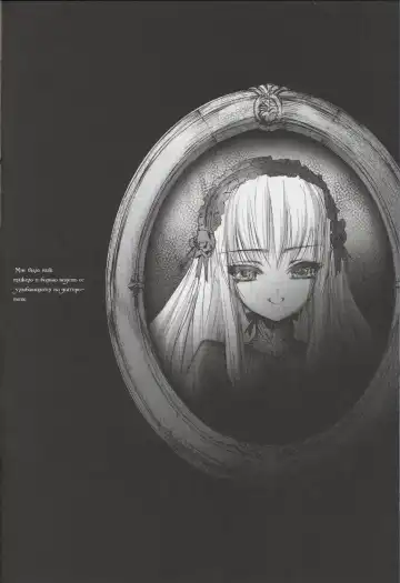 [Choco] Gothic Lolita daguerreotype Fhentai.net - Page 13