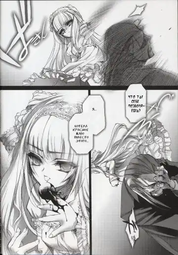 [Choco] Gothic Lolita daguerreotype Fhentai.net - Page 37