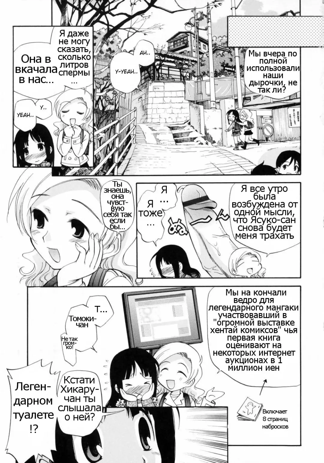 [Kamirenjaku Sanpei] Watashi o Ariake e Tsuretette! - Take me to Ariake! Ch. 3 Fhentai.net - Page 13