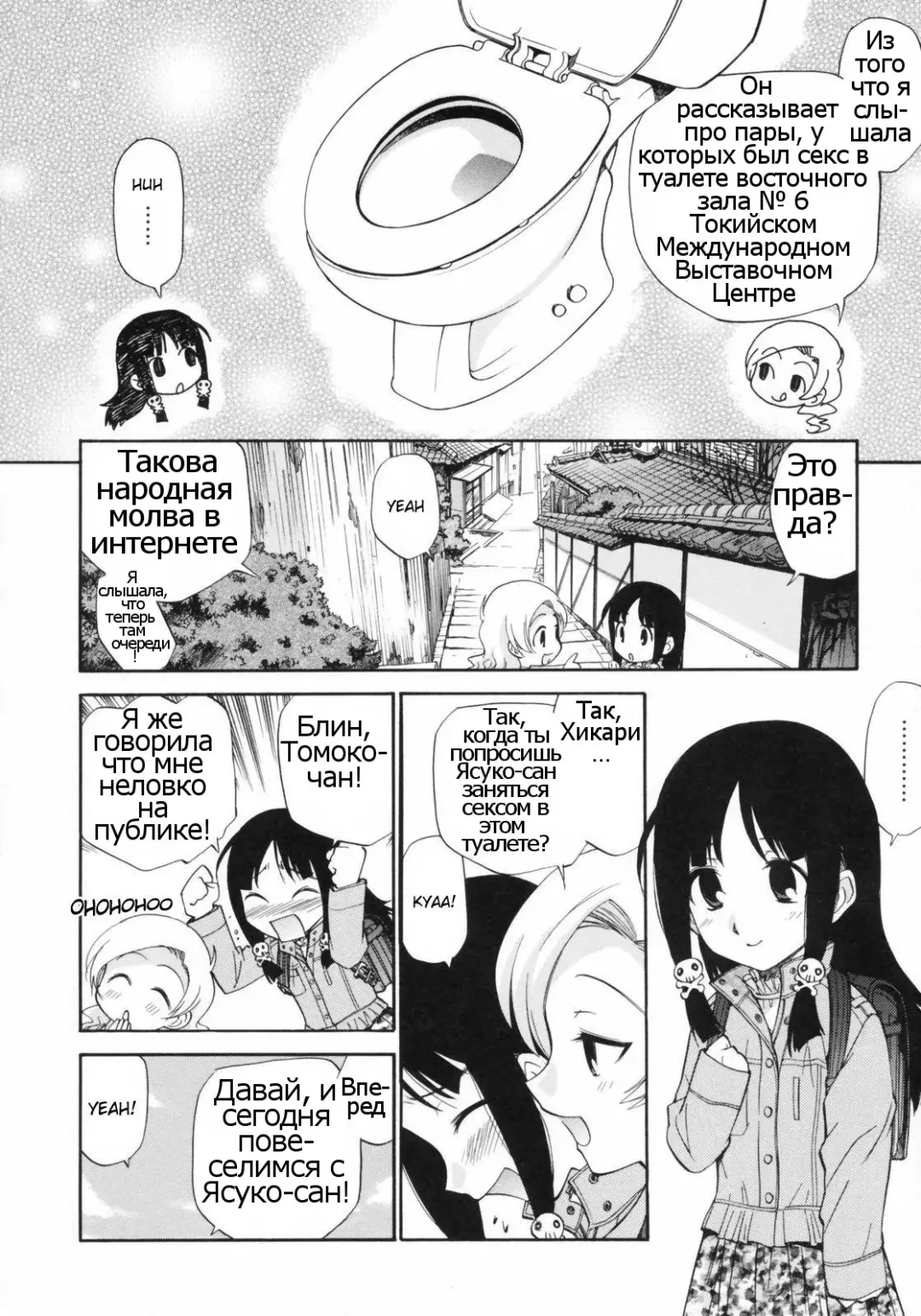 [Kamirenjaku Sanpei] Watashi o Ariake e Tsuretette! - Take me to Ariake! Ch. 3 Fhentai.net - Page 14