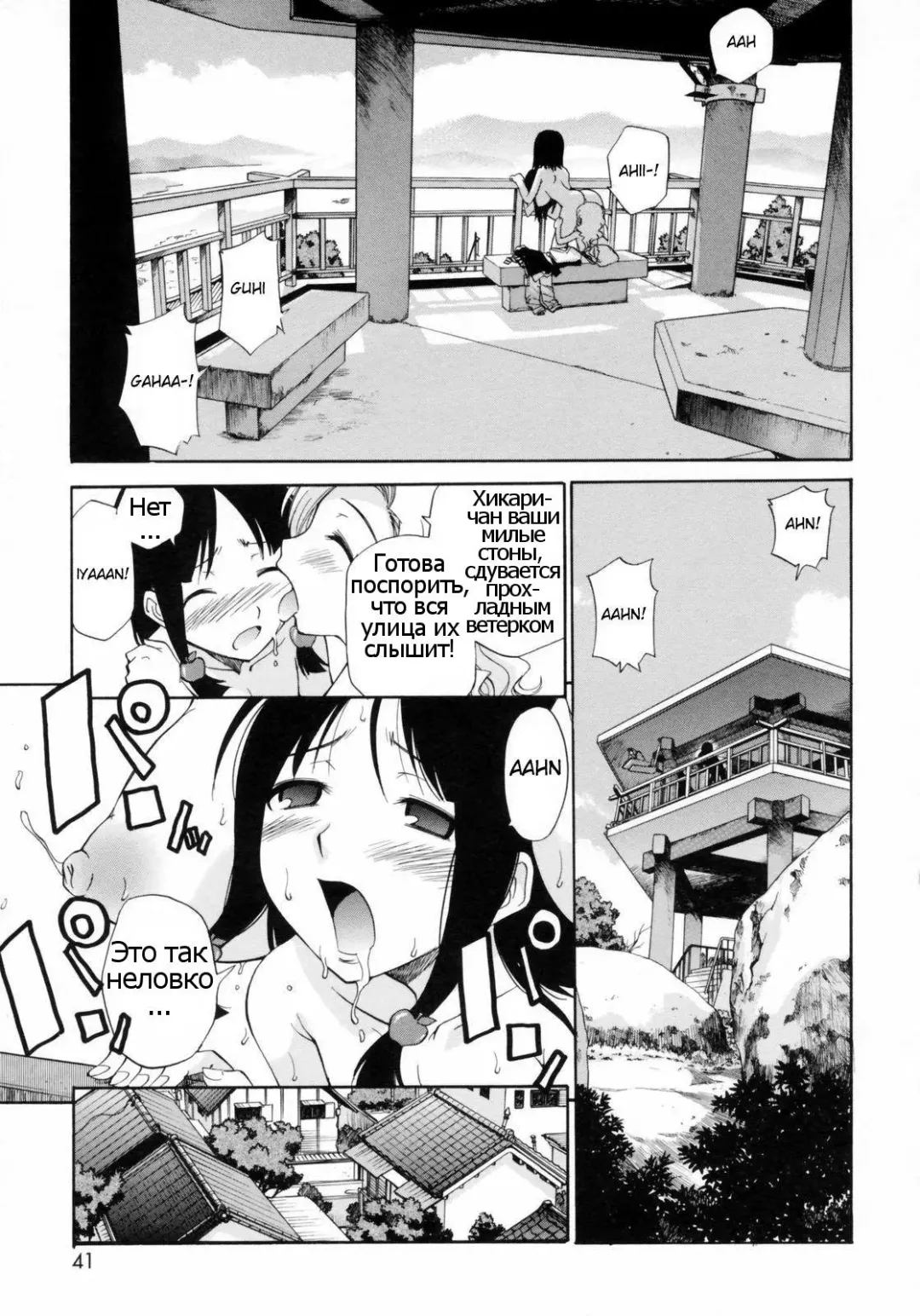 [Kamirenjaku Sanpei] Watashi o Ariake e Tsuretette! - Take me to Ariake! Ch. 3 Fhentai.net - Page 3