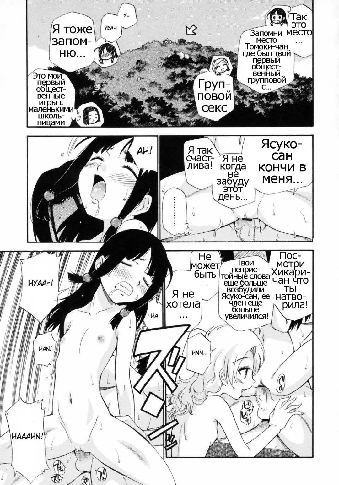 [Kamirenjaku Sanpei] Watashi o Ariake e Tsuretette! - Take me to Ariake! Ch. 3 Fhentai.net - Page 5