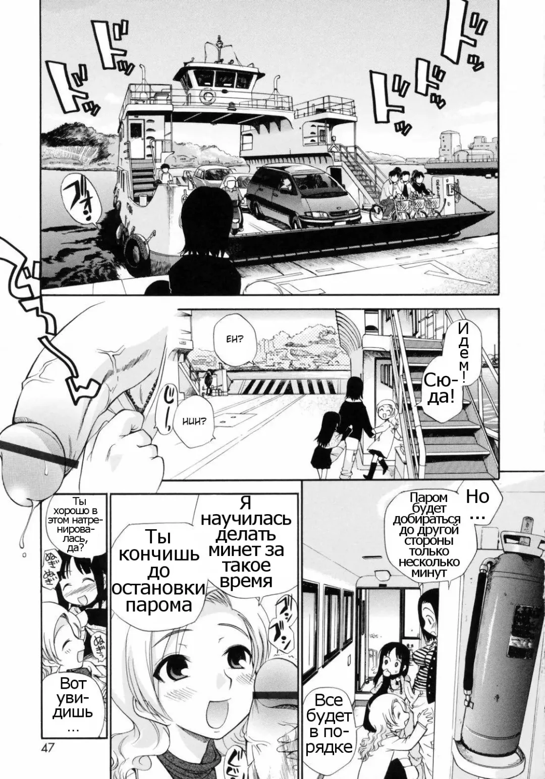 [Kamirenjaku Sanpei] Watashi o Ariake e Tsuretette! - Take me to Ariake! Ch. 3 Fhentai.net - Page 9