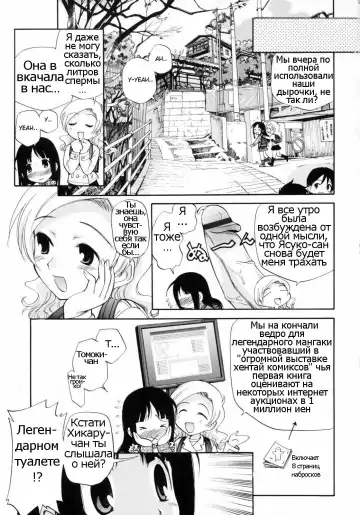 [Kamirenjaku Sanpei] Watashi o Ariake e Tsuretette! - Take me to Ariake! Ch. 3 Fhentai.net - Page 13