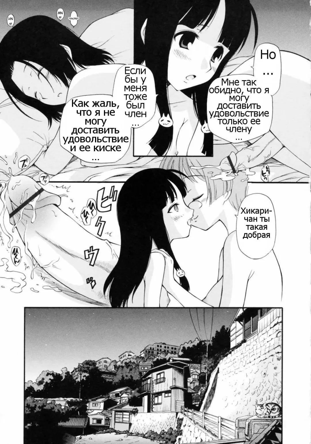 [Kamirenjaku Sanpei] Watashi o Ariake e Tsuretette! - Take me to Ariake! Ch. 5 Fhentai - Page 9