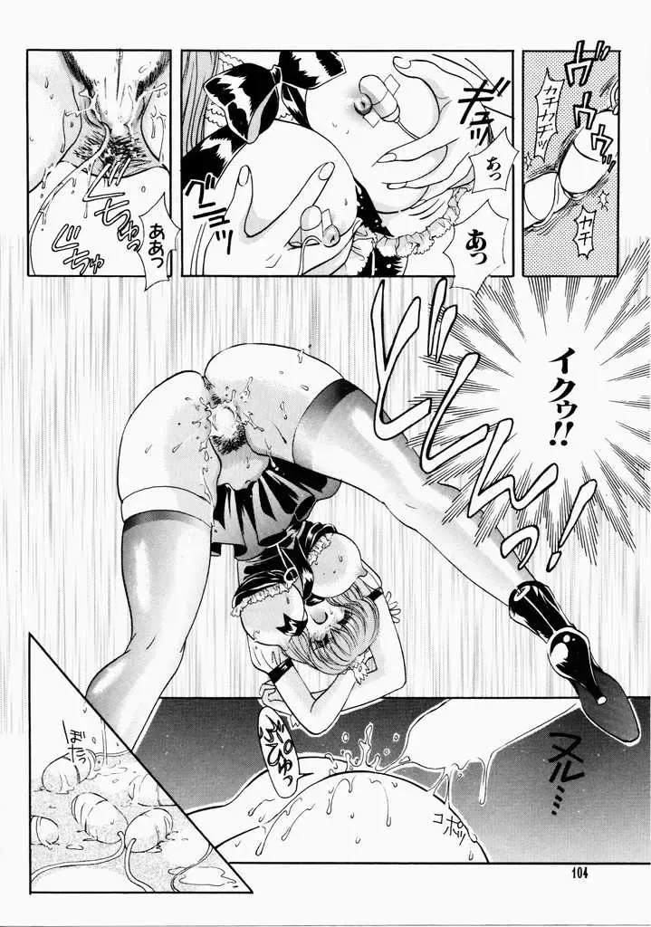 [Hatsuki Kyou] Ai no Katachi Fhentai - Page 104