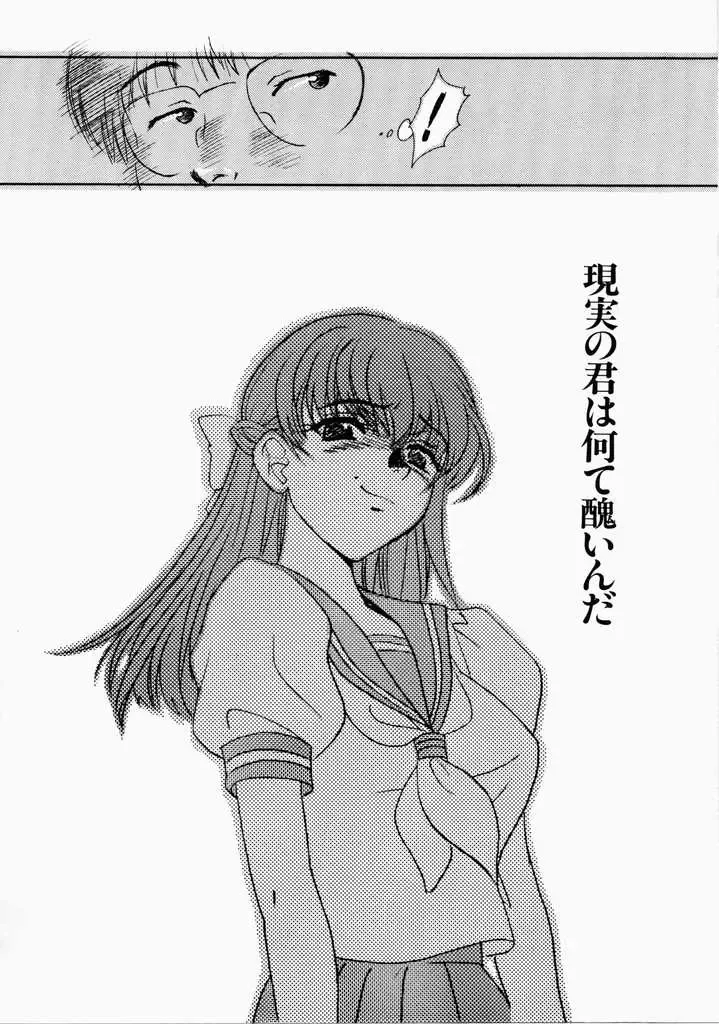 [Hatsuki Kyou] Ai no Katachi Fhentai - Page 106