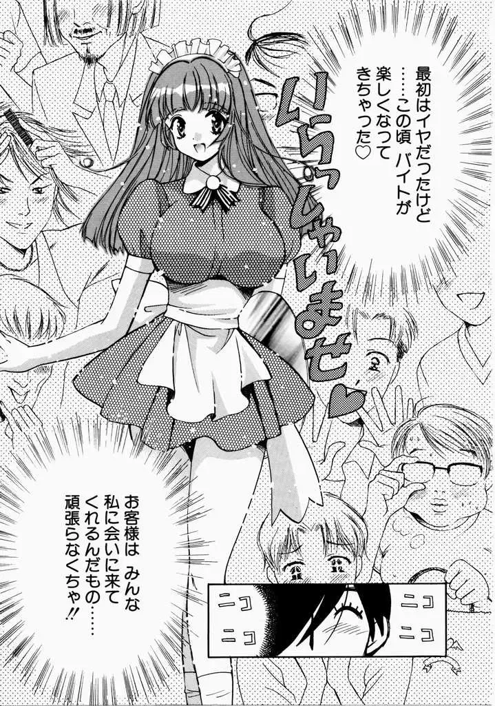 [Hatsuki Kyou] Ai no Katachi Fhentai - Page 11