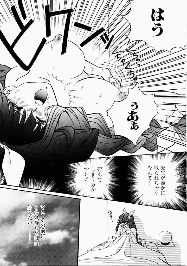 [Hatsuki Kyou] Ai no Katachi Fhentai - Page 113