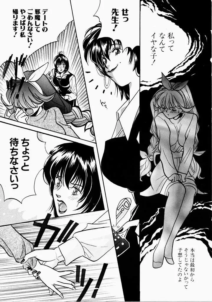 [Hatsuki Kyou] Ai no Katachi Fhentai - Page 116