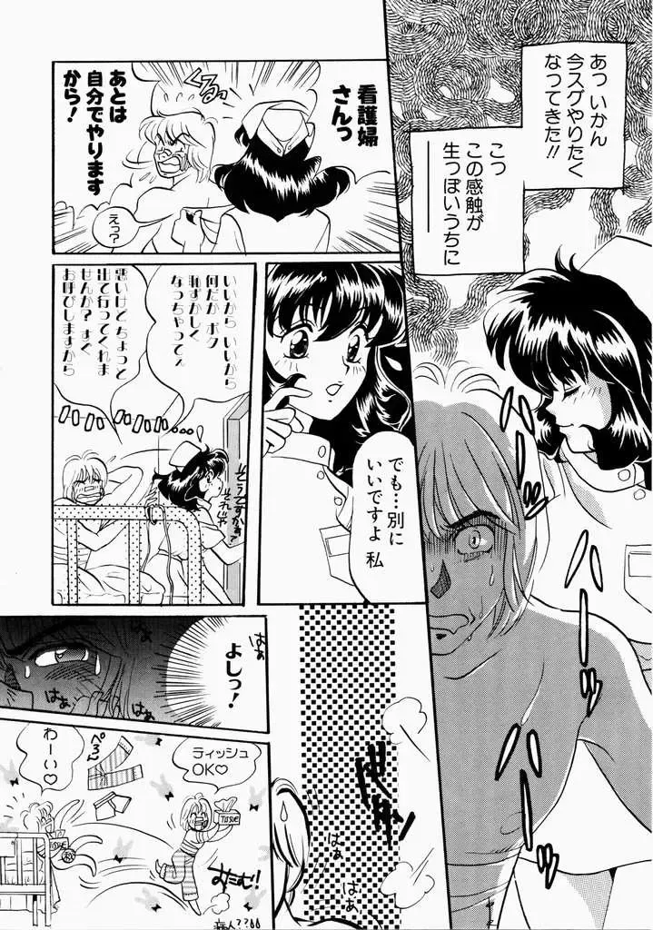 [Hatsuki Kyou] Ai no Katachi Fhentai - Page 134