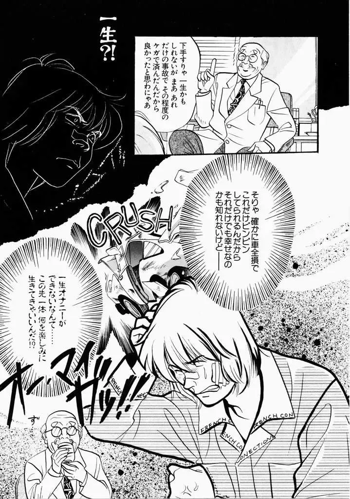 [Hatsuki Kyou] Ai no Katachi Fhentai - Page 136