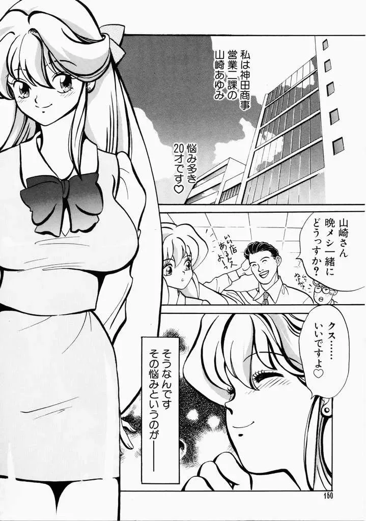 [Hatsuki Kyou] Ai no Katachi Fhentai - Page 150