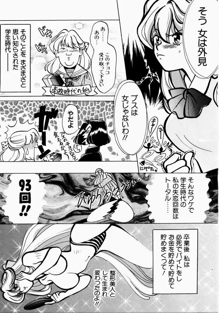 [Hatsuki Kyou] Ai no Katachi Fhentai - Page 153