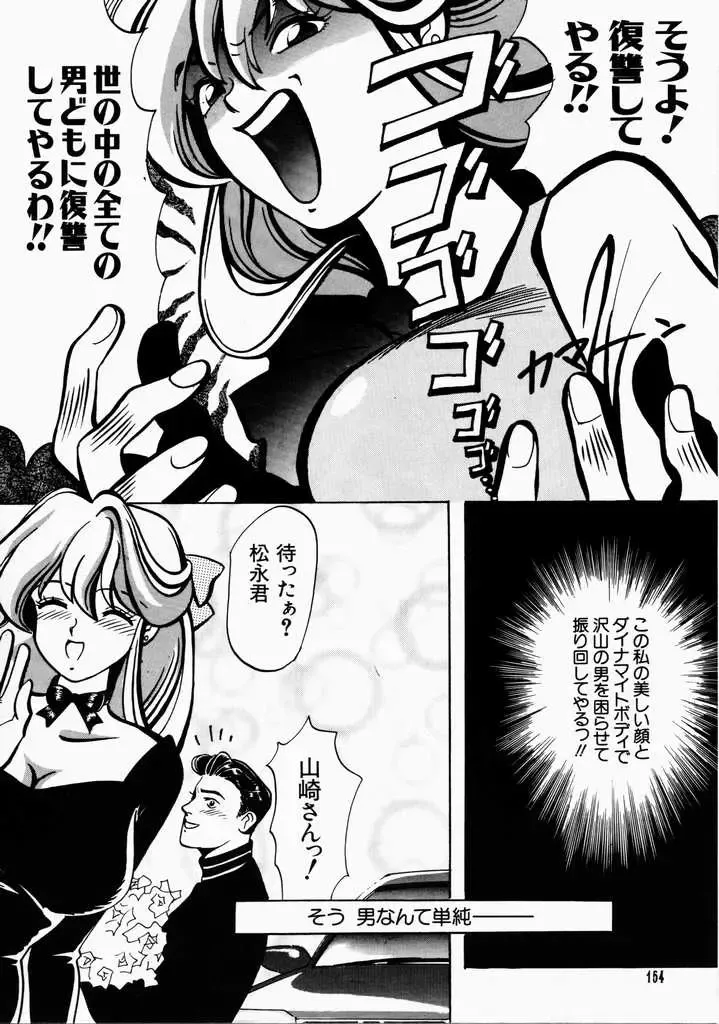 [Hatsuki Kyou] Ai no Katachi Fhentai - Page 154