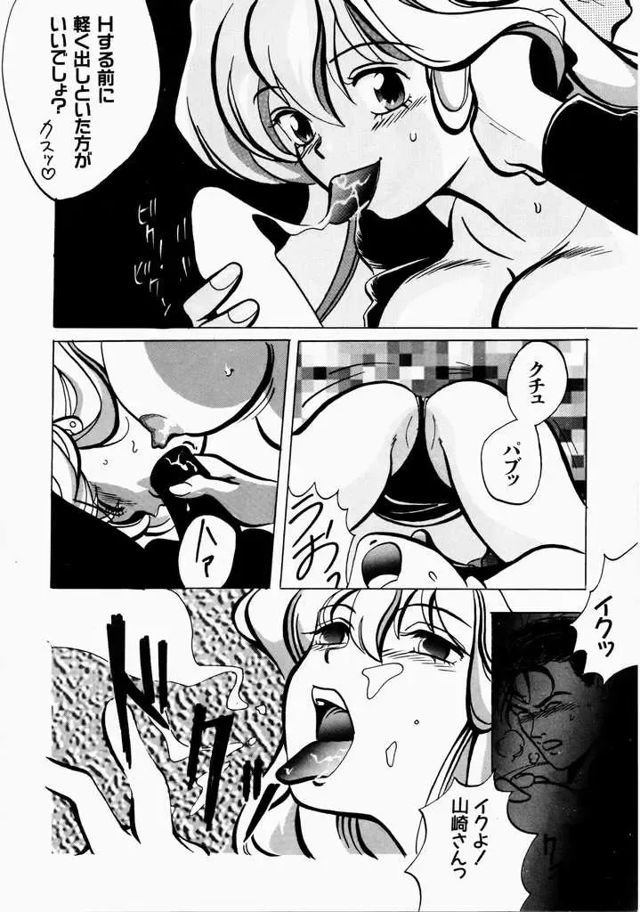 [Hatsuki Kyou] Ai no Katachi Fhentai - Page 156