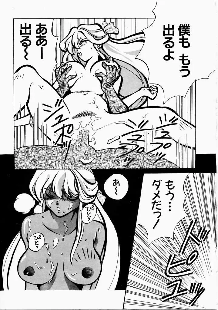 [Hatsuki Kyou] Ai no Katachi Fhentai - Page 161