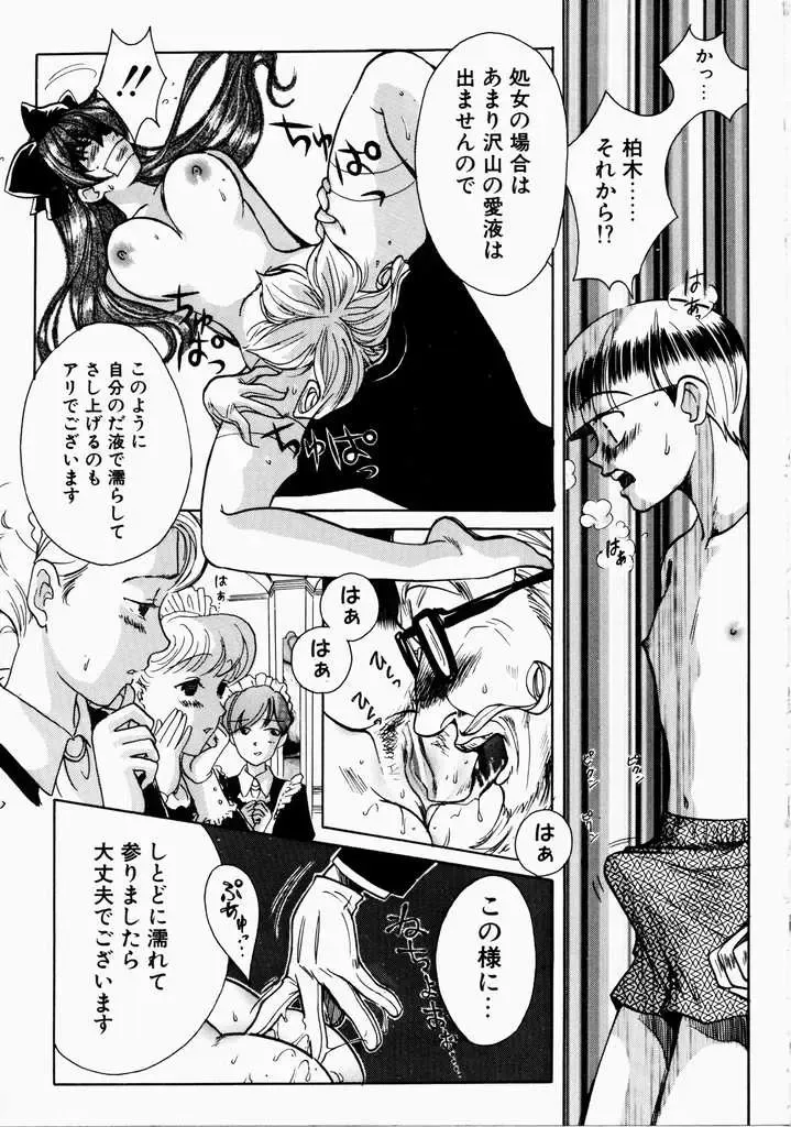 [Hatsuki Kyou] Ai no Katachi Fhentai - Page 33