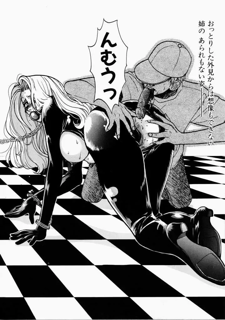 [Hatsuki Kyou] Ai no Katachi Fhentai - Page 58