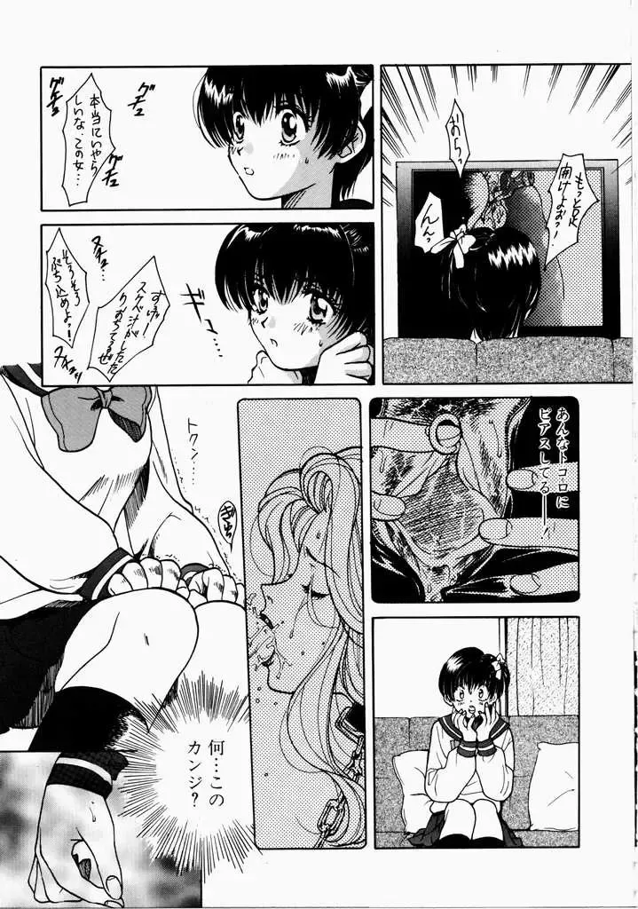 [Hatsuki Kyou] Ai no Katachi Fhentai - Page 59