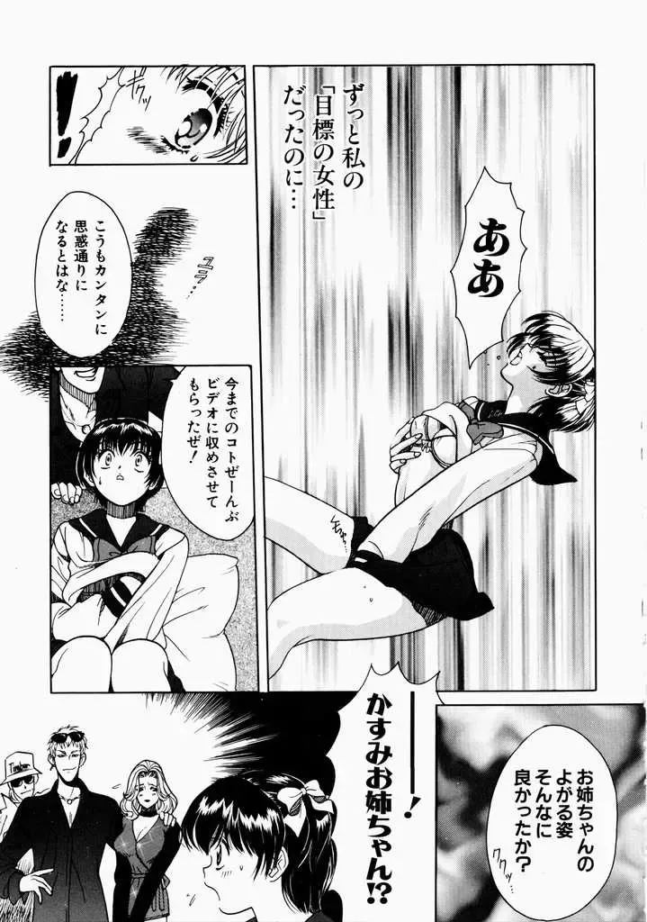 [Hatsuki Kyou] Ai no Katachi Fhentai - Page 61