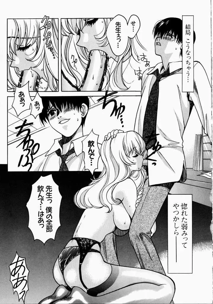 [Hatsuki Kyou] Ai no Katachi Fhentai - Page 79