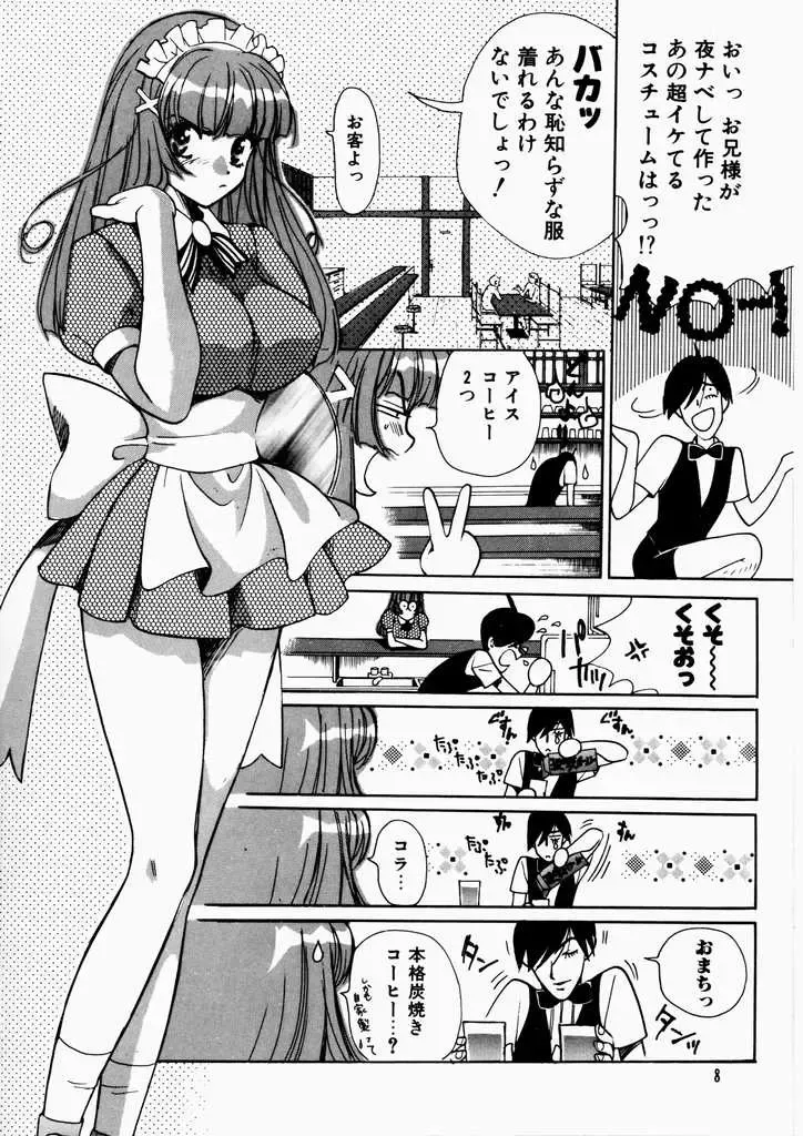 [Hatsuki Kyou] Ai no Katachi Fhentai - Page 8