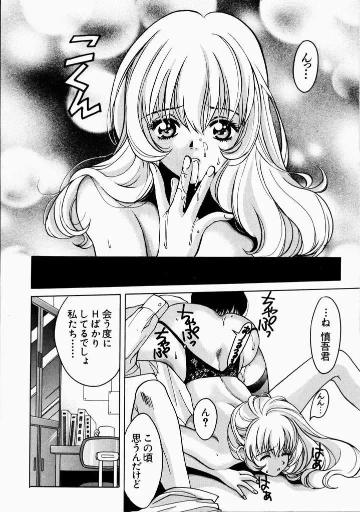 [Hatsuki Kyou] Ai no Katachi Fhentai - Page 80