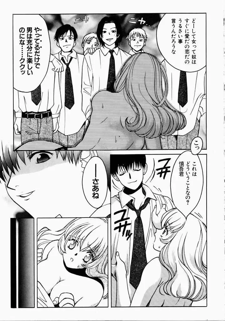 [Hatsuki Kyou] Ai no Katachi Fhentai - Page 83