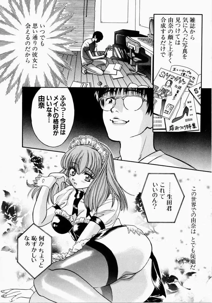 [Hatsuki Kyou] Ai no Katachi Fhentai - Page 96