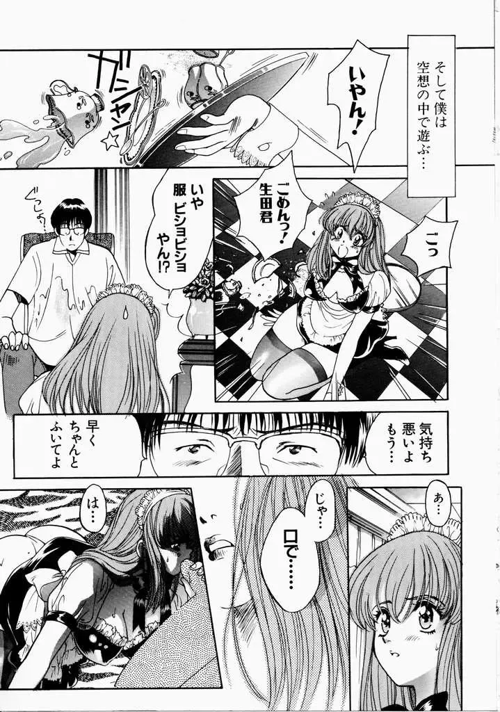 [Hatsuki Kyou] Ai no Katachi Fhentai - Page 97