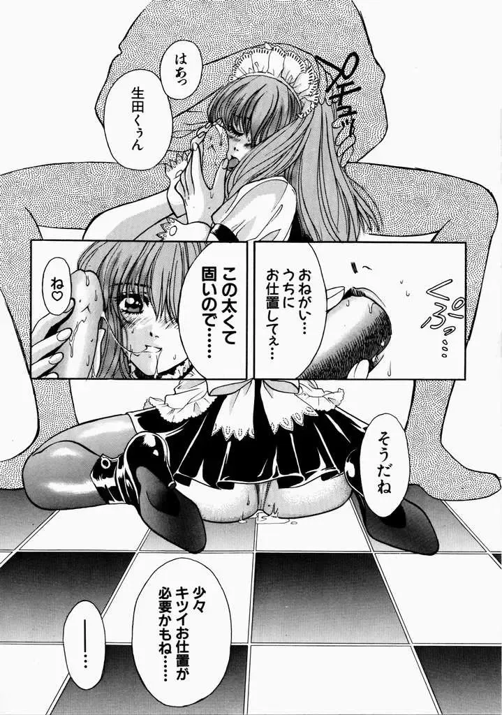 [Hatsuki Kyou] Ai no Katachi Fhentai - Page 98