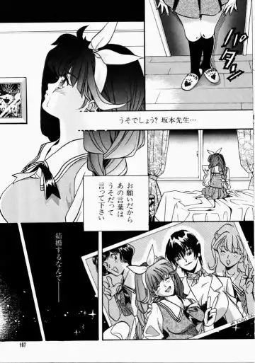 [Hatsuki Kyou] Ai no Katachi Fhentai - Page 107