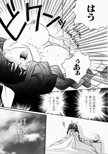 [Hatsuki Kyou] Ai no Katachi Fhentai - Page 113