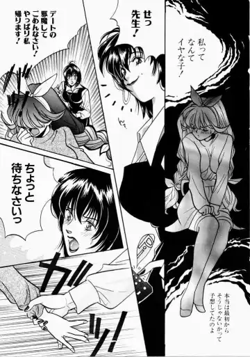 [Hatsuki Kyou] Ai no Katachi Fhentai - Page 116