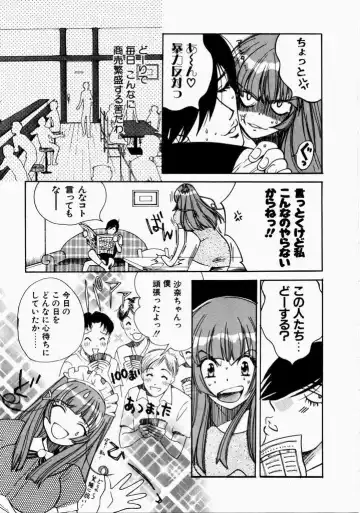 [Hatsuki Kyou] Ai no Katachi Fhentai - Page 13