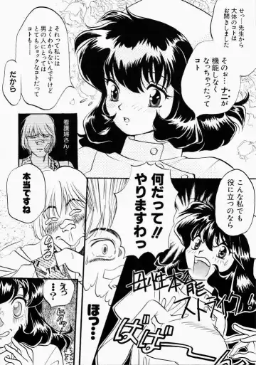 [Hatsuki Kyou] Ai no Katachi Fhentai - Page 138