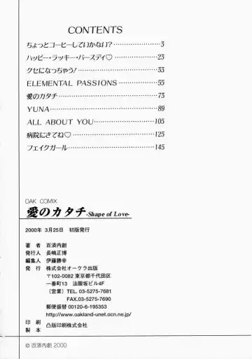 [Hatsuki Kyou] Ai no Katachi Fhentai - Page 166