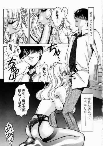 [Hatsuki Kyou] Ai no Katachi Fhentai - Page 79