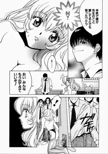 [Hatsuki Kyou] Ai no Katachi Fhentai - Page 82