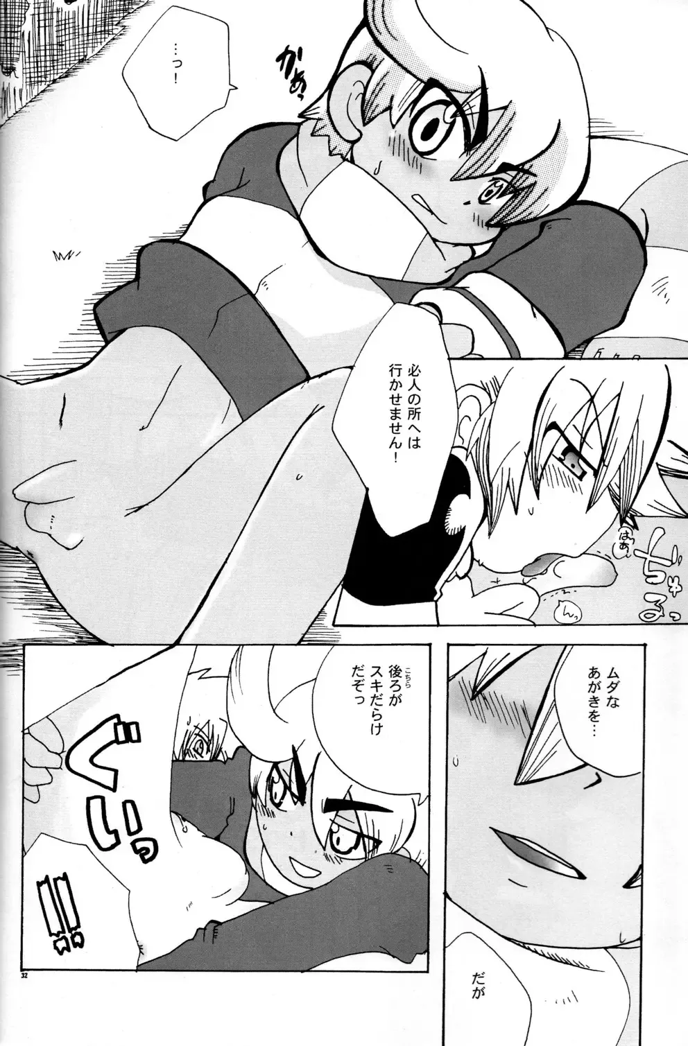 [Shimoeda Eiji] Baka no Shojo Fhentai.net - Page 30