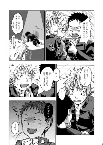 [Torakichi] PICTIC Fhentai - Page 5