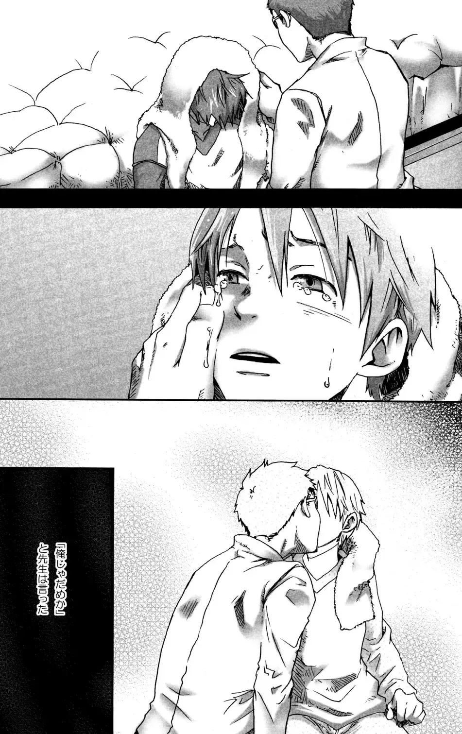 [Tsukumo Gou] Mada, Tayutau Mizu wa Fhentai - Page 12