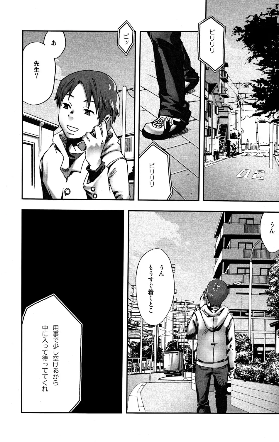 [Tsukumo Gou] Mada, Tayutau Mizu wa Fhentai - Page 17