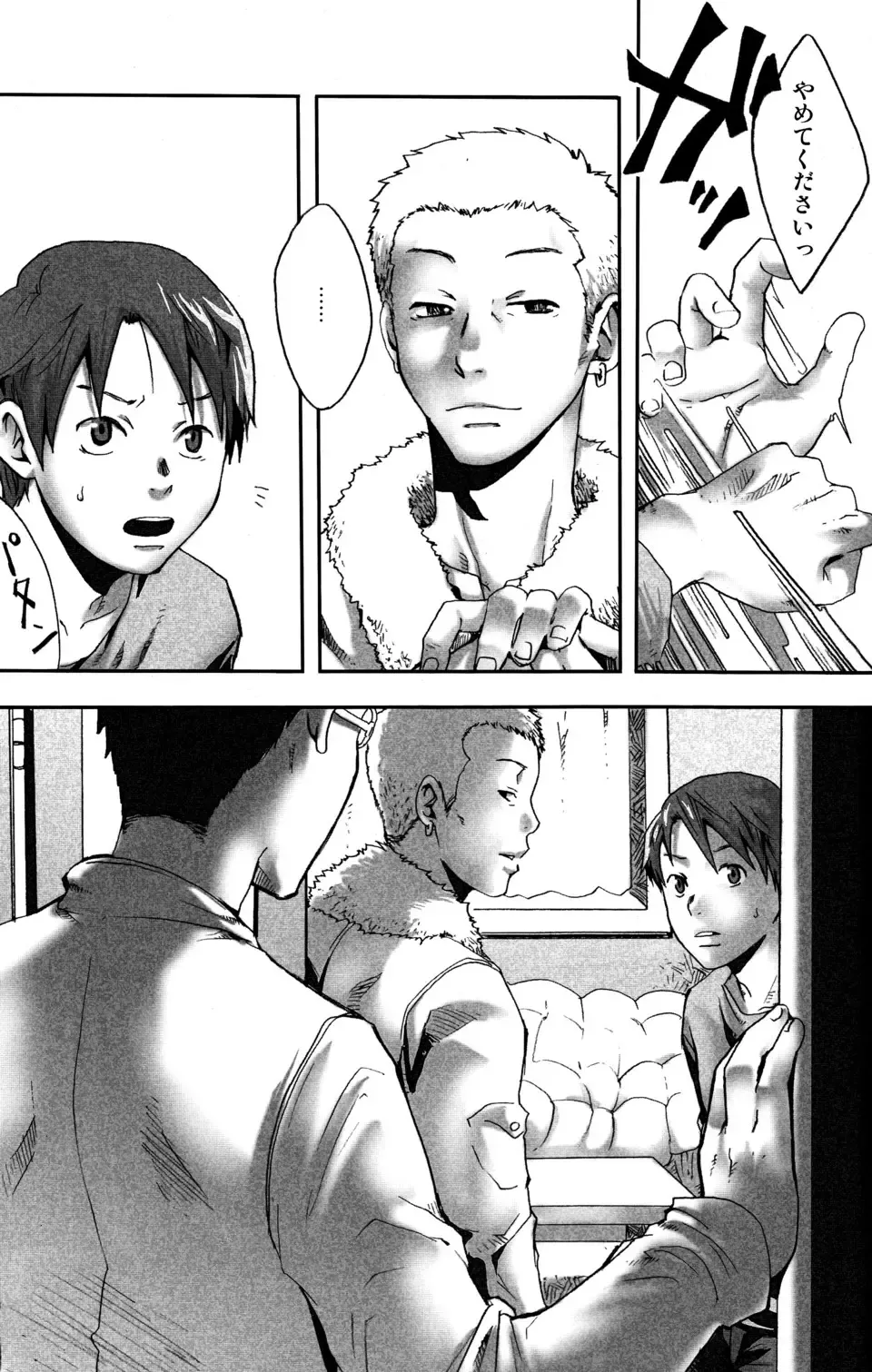 [Tsukumo Gou] Mada, Tayutau Mizu wa Fhentai - Page 21