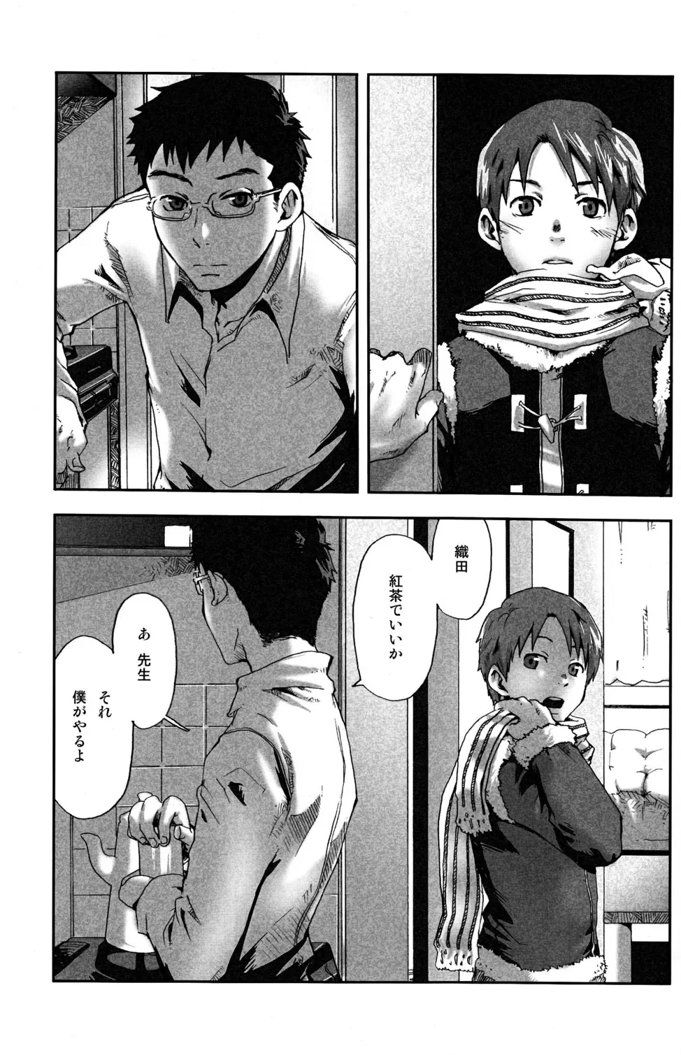 [Tsukumo Gou] Mada, Tayutau Mizu wa Fhentai - Page 4